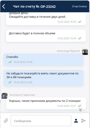 Чат по счету